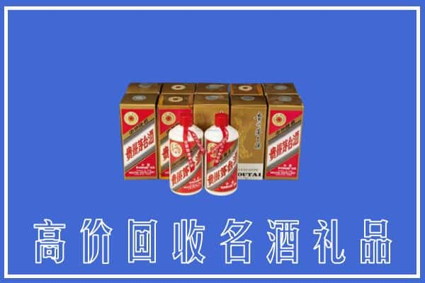 西宁回收茅台酒